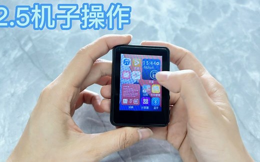 新款2.5英寸机子操作教程