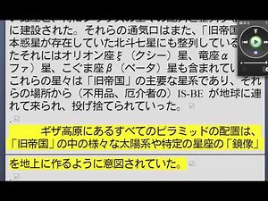 ★完全版★エイリアンインタビュー 11of23 日本語版 /ローレンス・R・スペンサー編/マチルダ・オードネル・マックエルロイが提供した文書に基づいて(第09章 出来事のタイムライン より)