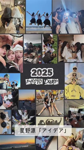 2025年振り返りに最適なCapCutテンプレート✨
