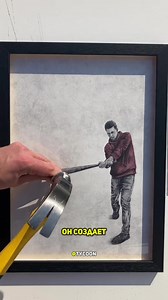 Художник, превращающий рамки в искусство