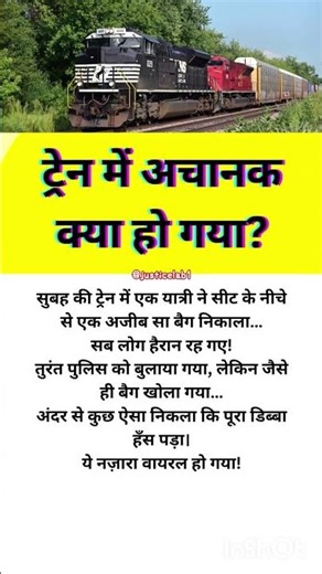 Morning Train Mystery: Train Incident Turned Into Massive Wastage & Chaos! 😱🚆