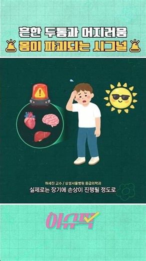 Common headaches and dizziness 🚨A signal that your body is breaking down🚨