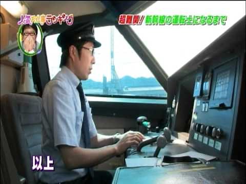 電車の運転士のお仕事