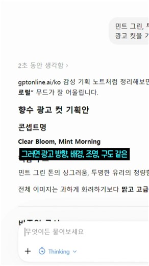 [AI로 제품 광고 만드는 방법] 📸 #디자인에이전시 #온오프