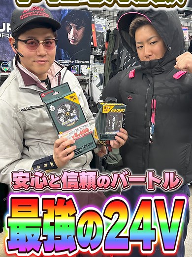 バートル空調服2025新作のパワーを体験しよう