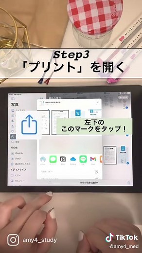 iPadでKindle本を活用した勉強法