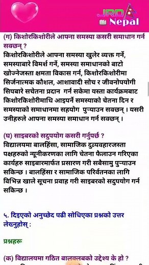 Class 9 Nepali Nibedan - Chapter 4 All Exercise, Summary, Solutions, Notes, Guide #Shorts