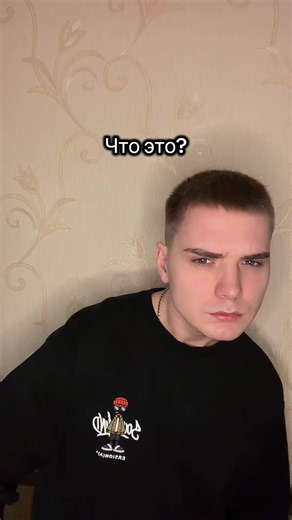 Так что же это!? #мем #что #это | meme