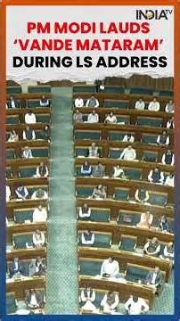 PM Modi Speaks on the Emotion Behind ‘Vande Mataram’ During Loksabha Address #shorts #pmmodi