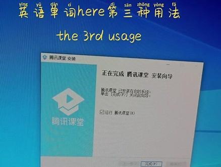 英语单词here的第三种用法：做名词，意思是“这里”，例如：around here在这四周，near here在这附近，Here is my photo from the weekend.这是我周末照的一张照片。Here are my photos from the weekend.这是我周末照的照片(指两张或者以上的照片)。