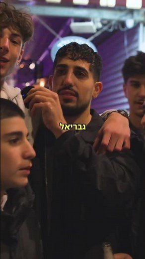 ג׳ינג׳ים וזה