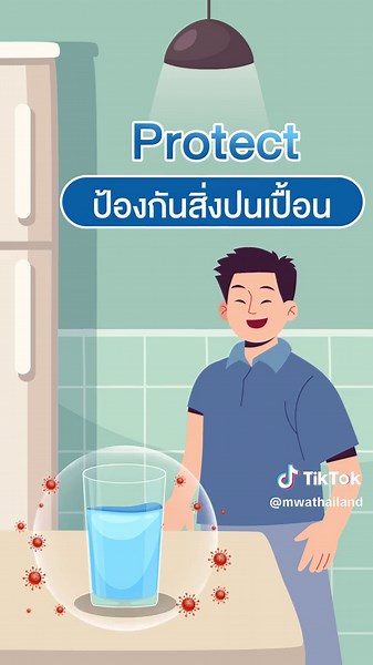 การประปานครหลวง:น้ำประปาคุณภาพตามมาตรฐาน WHO