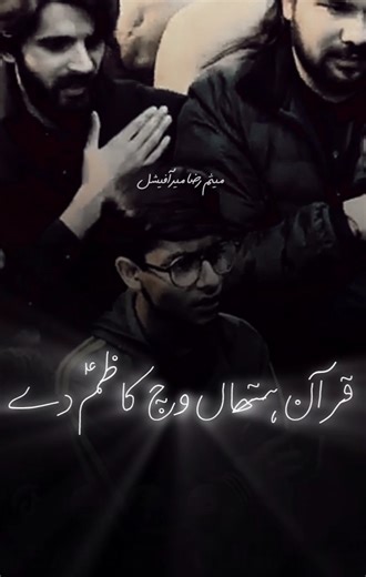 FULL NOHA| QURAN HATHAN WICH KAZIM AS DE | AMIR ALI NAJFI SIALKOT #hajimirkifayathussainkarbalai #meesamrazamir #zawaramjadalimr #fyp #karbala