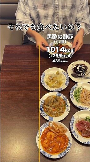 バーミヤンの逸品中華8品 vs 絶品カロリー爆弾！🍖あなたはどっちにする？🤭 #すかいらーく #バーミヤン #ファミレス #ファミレスランチ #カロリー