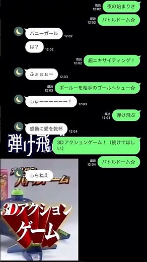 【歌詞ドッキリ】バトルドーム☆ #ドラえもん #歌詞ドッキリ #歌詞動画 #どらえもん #ドラえもん #バズれ #ドラえもんズ #バズってくれ #バズれー #バズらせて #バズレ