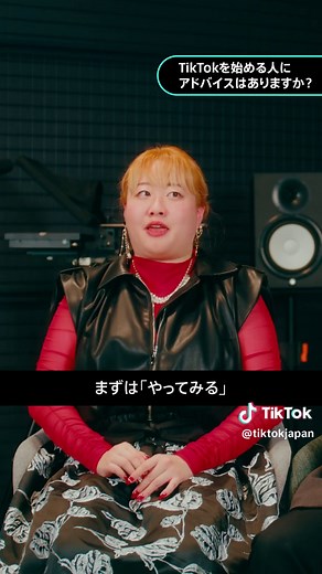 まつりん家インタビュー: TikTokが人生を変えた