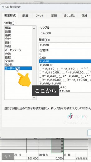 TikTokでまさしさんをチェック！