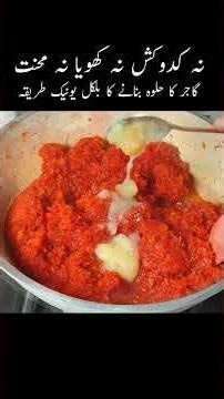 No Crushed No Khoya New Easy Gajar Ka Halwa | Gajar Halwa Recipe #recipe #winterspecial # #food