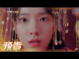 《她和他的恋爱剧本》第1集预告：螺旋CP初见就袭胸？ Love Script【芒果TV青春剧场】