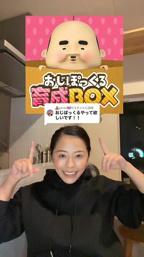おじぽっくる育成とメイクの楽しみ方
