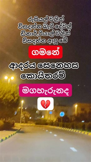 #beautiful #kuwait #viral 🇰🇼 | Manoj Ranasingha