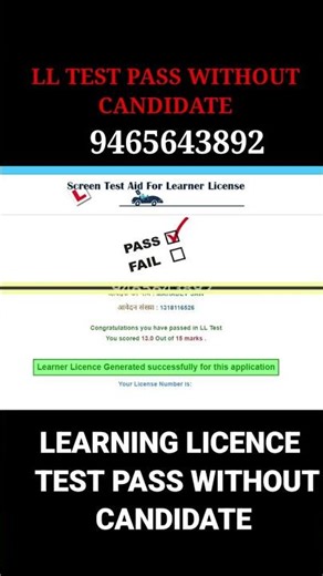 LEARNING LICENCE TEST PASS WITHOUT CANDIDATE
