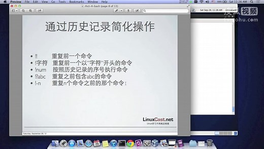 3.命令行BASH的基本操作