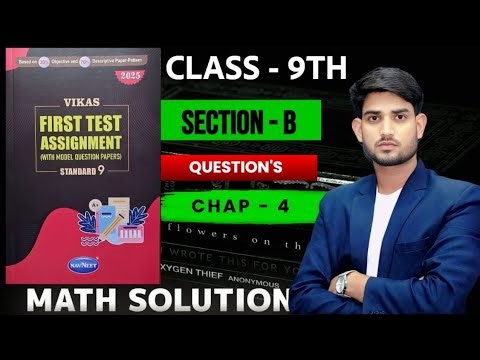 Class 9th, Chap - 4 | Section B || MATH assignment solution ASSIGNMENT 2025