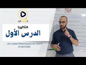 Characteristics of the historical text