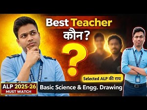 RRB ALP Basic Science & Engineering Drawing के लिए Best Teacher कौन? 🤔 | My Honest Recommendation