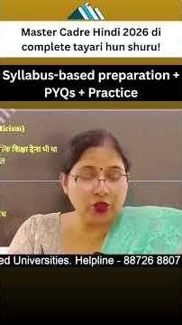 Dwivedi Yug | Master Cadre Hindi | Hindi Master Cadre Classes | Master Cadre New update