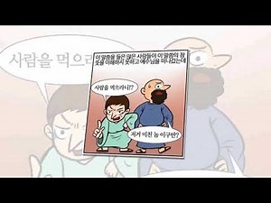 신천지와한기총 교리비교 만화 감추었던 만나