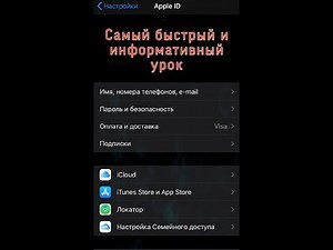 КАК СОЗДАТЬ APPLE ID, ICLOUD | Кратко и Понятно | Без карт заходим в appstore