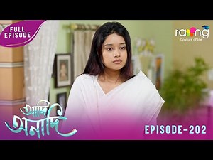 Adi Anadi - আদি অনাদি | 15th December 2025 | Ep No 202