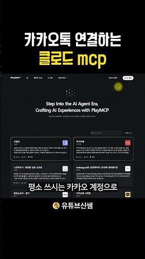 Connecting KakaoTalk to Claude MCP