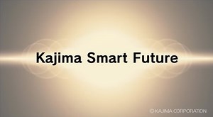 Kajima Smart Future Vision | KAJIMA CORPORATION