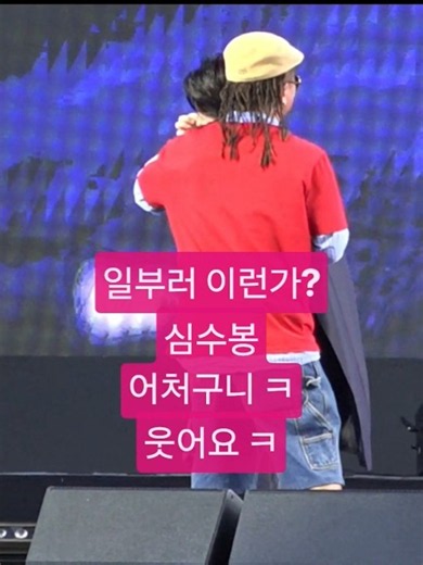 생수 뚜껑도 제대로 💥돌리지 못하고 부탁을.물 한모금 마시면서 웃음이 나올까?ㄷㄷㄷ