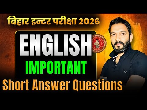 Class 12 English VVI Short Answer Questions | Bihar Board Class 12 English Exam 2026 | By Agrah Sir