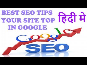 Best SEO Tips Your site rank top in Google - Must Watch