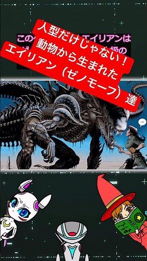 【映画解説】エイリアンシリーズのゼノモーフ一挙紹介！ 映画からゲーム、コミックスまで！ #エイリアン #映画解説 #雑学 #トリビア #shorts