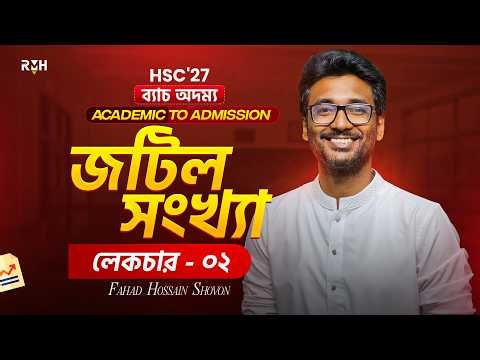 জটিল সংখ্যা লেকচার ০২ - Academic Master Class || HSC Higher Math 2nd Paper || Shovon Sir || RMH