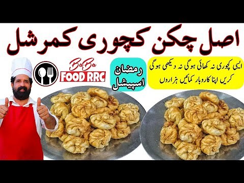 Chicken Kachori recipe by BaBa Food RRC | original Kachori recipe | Ramzan Special Keema kachori