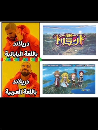 #دريلاند #سبيستون #سبيستون_قناة_شباب_المستقبل #رشا_رزق #spacetoon_nostalgia