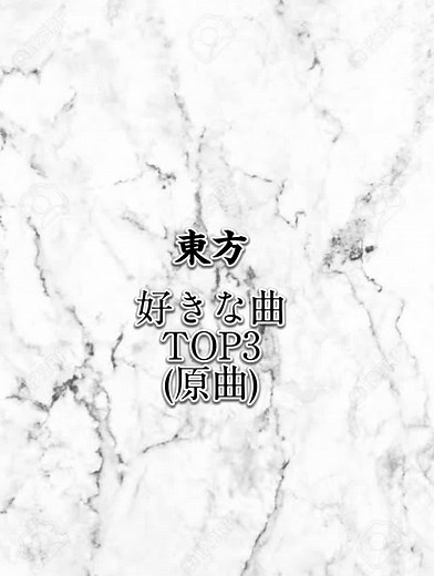 おすすめの東方Projectの曲を厳選紹介