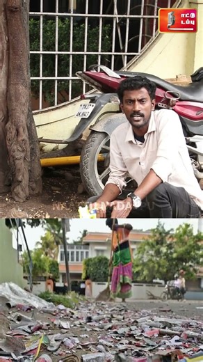 தயவுசெய்து இப்படி வெடிக்காதீங்க🙏