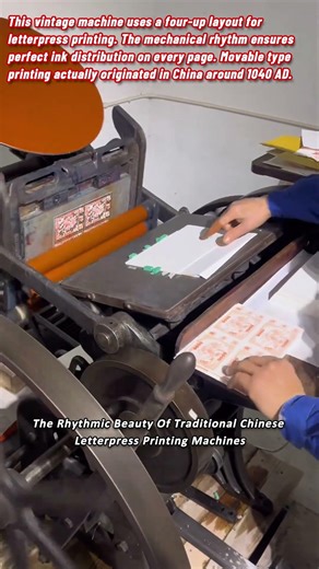 The Rhythmic Beauty Of Traditional Chinese Letterpress Printing Machines