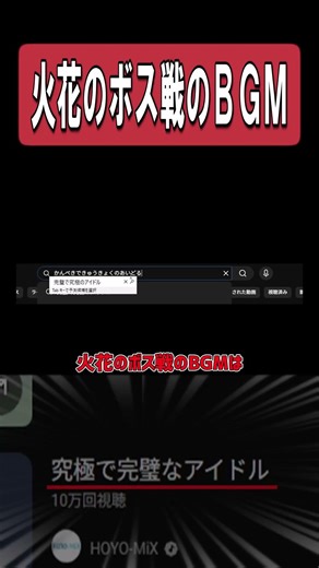 【スタレ】火花のボス戦BGMの小ネタ【崩壊：スターレイルル】 #崩スタ #崩壊スターレイル #火花 #花火 #爻光 #銀狼 #緋英 #ホタル #ゼーレ #二相楽園 #不死途