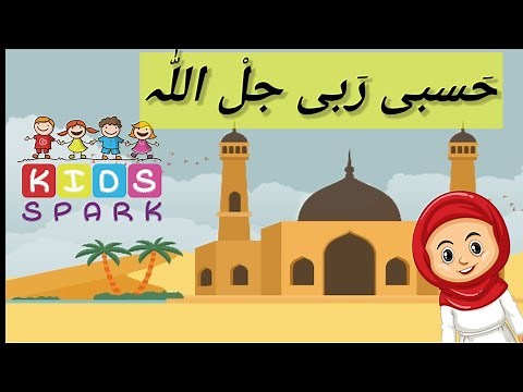 Hasbi Rabbi Jallallah | Kids Spark naats | Cartoon version