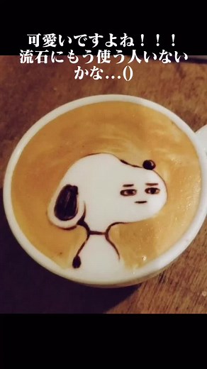 スヌーピーアイコンを1年間使った私の思い出