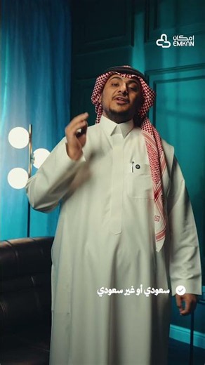 The Solution Is on Your Phone with Emkan